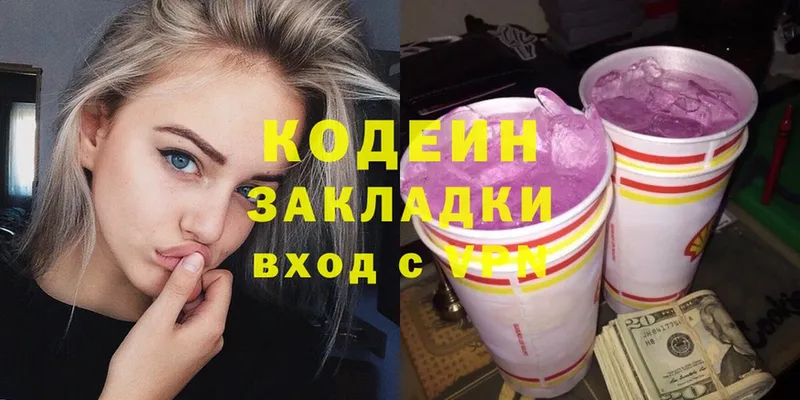 как найти закладки  Новомичуринск  Codein Purple Drank 