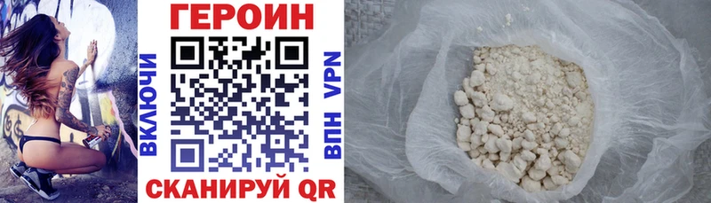 Героин герыч  Новомичуринск 