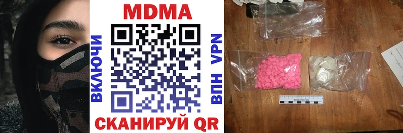 МДМА crystal  Новомичуринск 