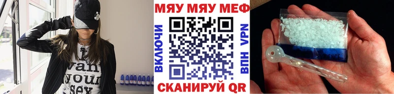 МЯУ-МЯУ mephedrone  ссылка на мегу ССЫЛКА  Новомичуринск 