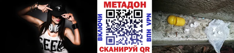 это телеграм Новомичуринск МЕТАДОН VHQ